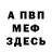 Первитин витя Michael Fredgy