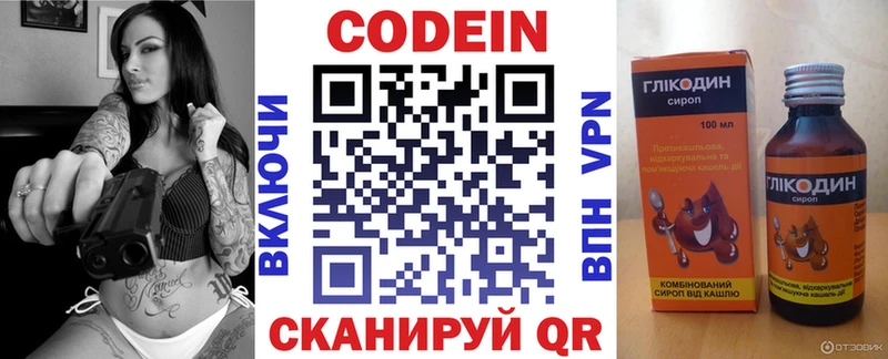 Кодеиновый сироп Lean напиток Lean (лин) купить наркоту Харовск