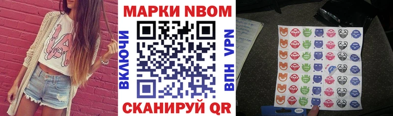 Марки 25I-NBOMe 1500мкг  kraken маркетплейс  Харовск 